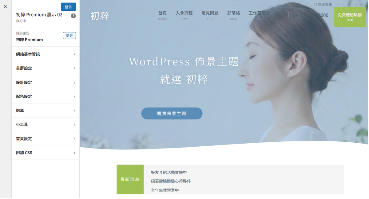 WordPressテーマ Emanonとは