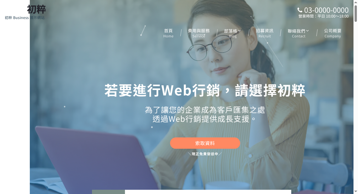 Emanon Business デモサイト