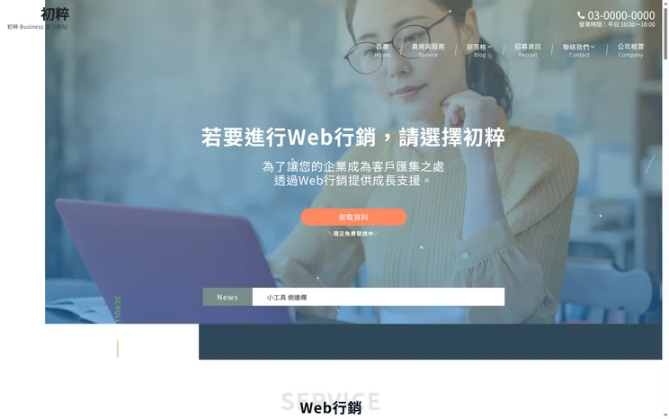 Emanon Businessデモサイト02