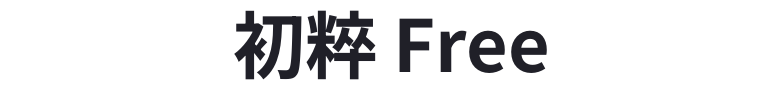 Emanon Free