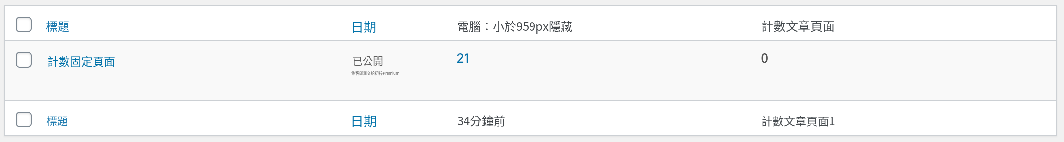 CTA［ページ］一覧