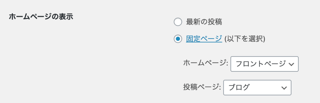 表示設定