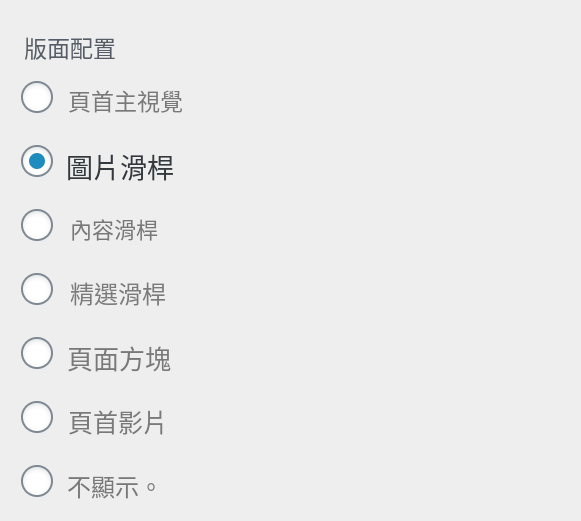 画像スライダーの指定