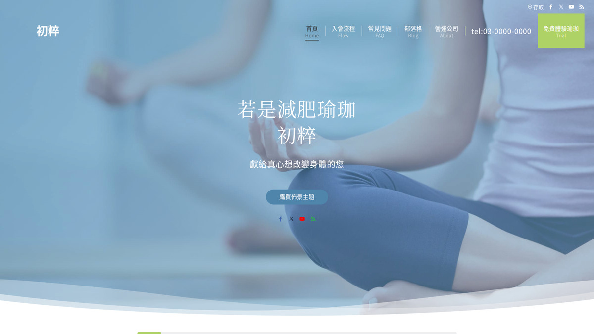 Emanon Premium デモサイト02
