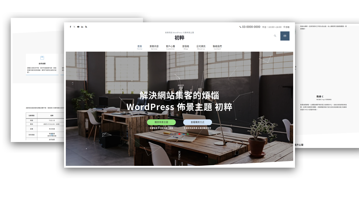 WordPressテーマ Emanon  Premium