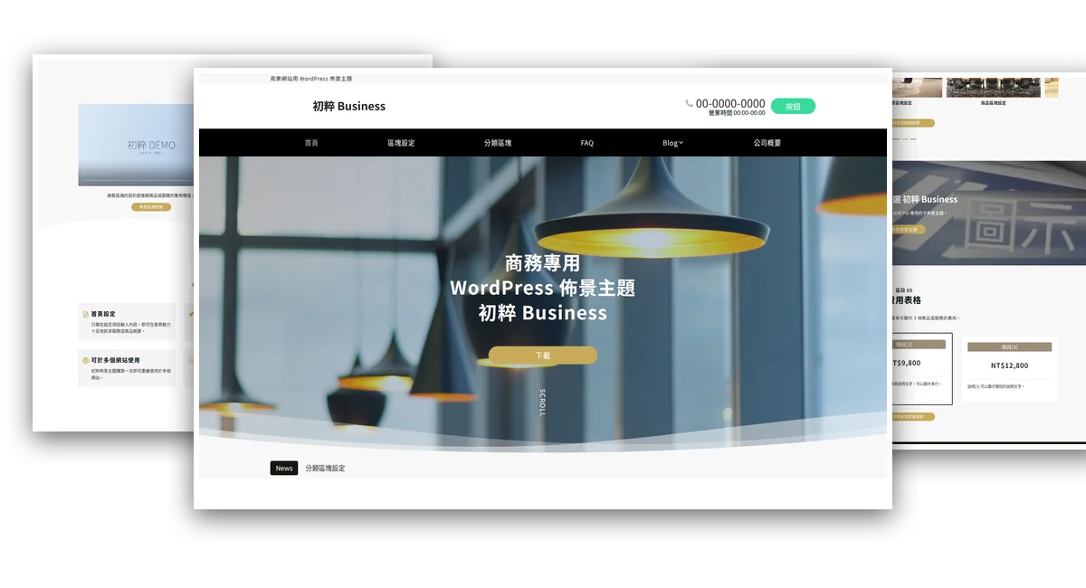 Emanon Business