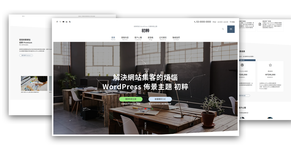 Emanon Premium