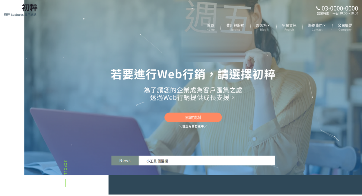 Emanon Business デモサイト