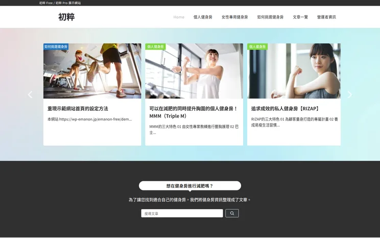Emanon Proデモサイト