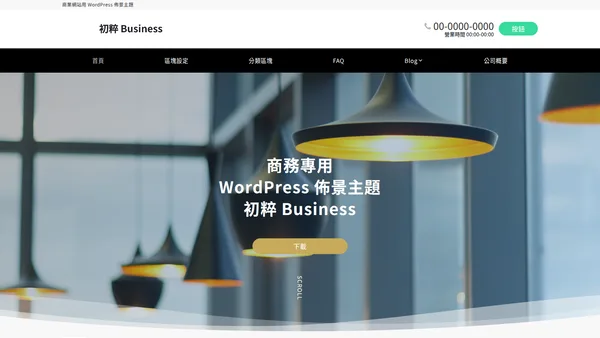 Emanon Businessデモサイト01