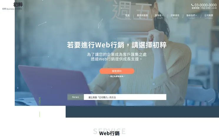 Emanon Businessデモサイト02