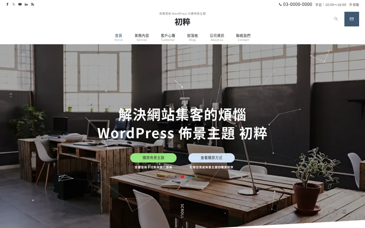 Emanon Premiumデモサイト01
