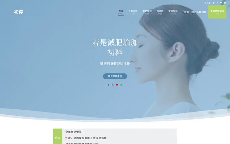 Emanon Premiumデモサイト02